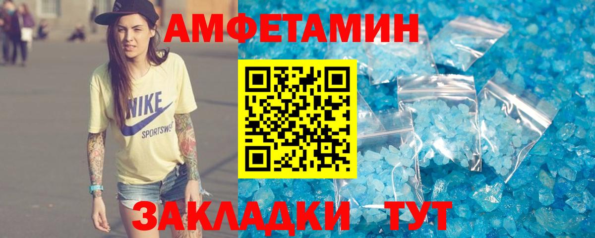 Обь  Amphetamine  Вход с VPN  Амфетамин 97% 