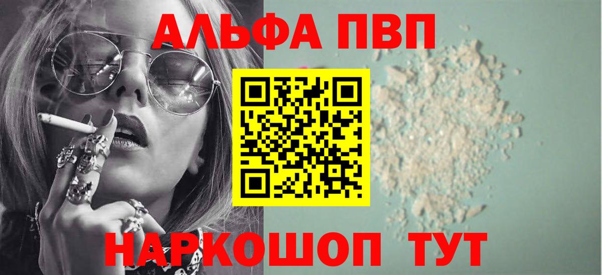 Alfa_PVP мука  A PVP крисы CK  А ПВП СК  Обь  Вход с VPN 