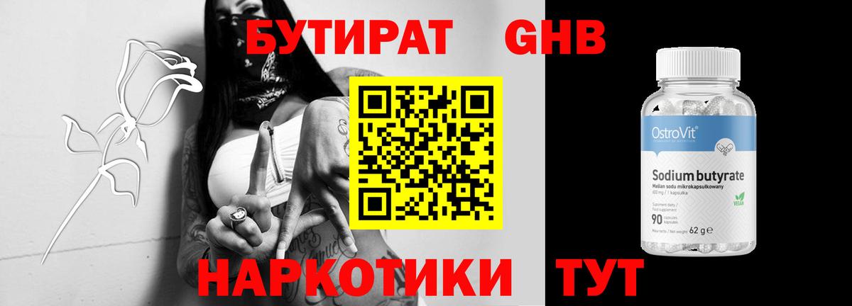 Обь  БУТИРАТ вода  Вход с VPN 