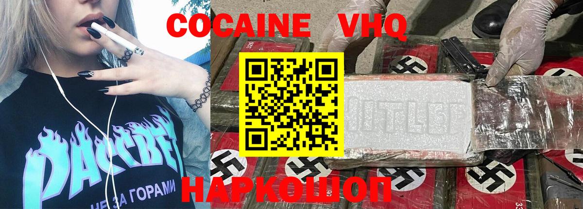 Cocaine 99% Обь