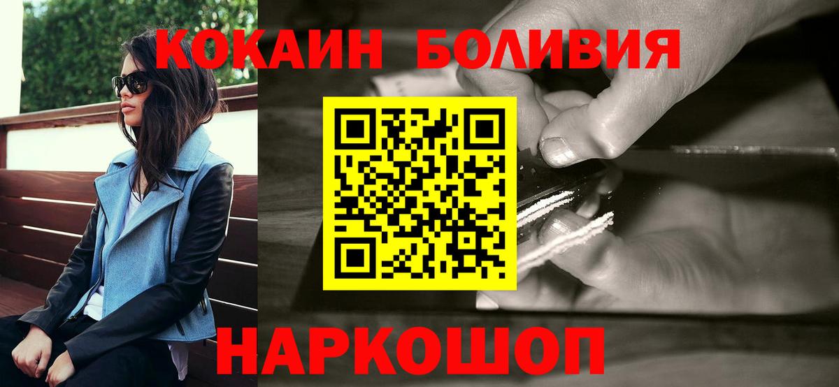 Cocaine Fish Scale  КОКАИН  Cocaine Боливия  Обь  Вход с VPN 