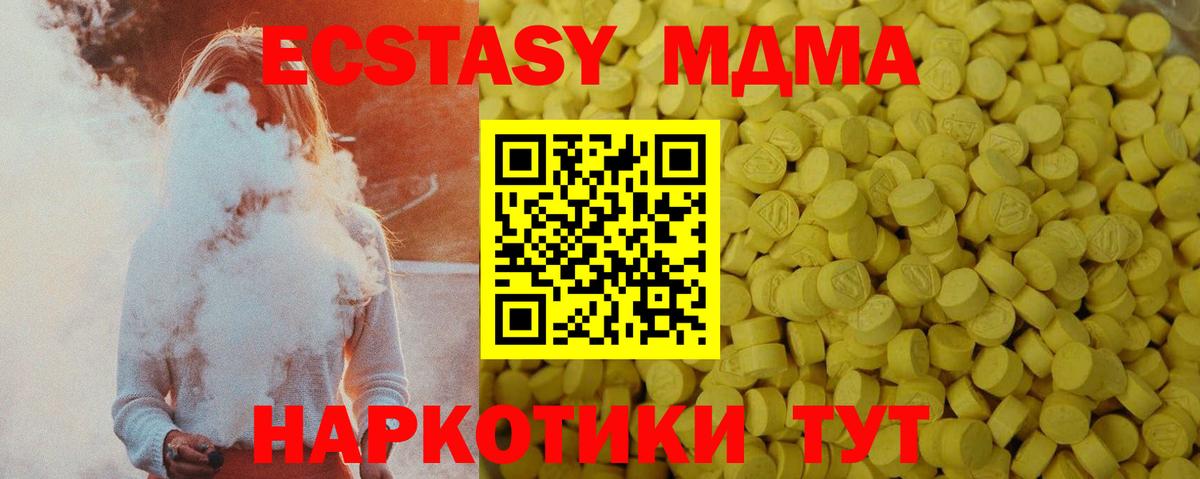 Ecstasy 250 мг  Экстази 280мг  Обь  Вход с VPN 