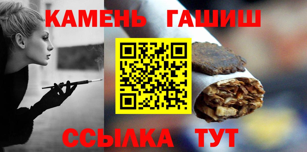 Гашиш  ГАШ индика сатива  Вход с VPN  ГАШИШ hashish  Обь 