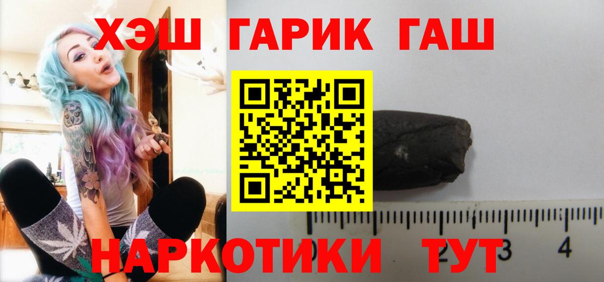 Гашиш хэш Обь