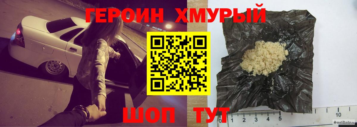 Обь  Героин Heroin  Вход с VPN 