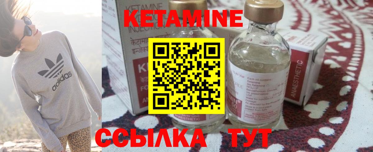 Кетамин VHQ Обь