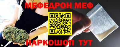 меф Татарск