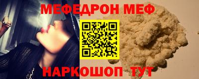 меф Татарск