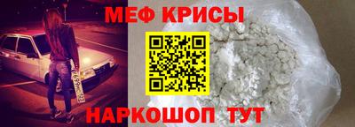 меф Татарск