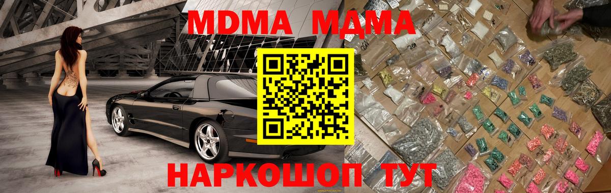 Обь  МДМА VHQ  Вход с VPN  MDMA кристаллы 