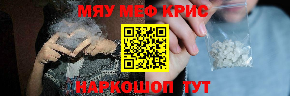 Меф mephedrone  Вход с VPN  МЯУ-МЯУ  Обь 