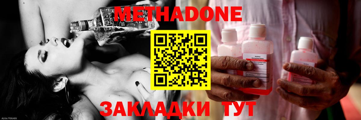 Обь  Метадон белоснежный  Вход с VPN  Метадон methadone 