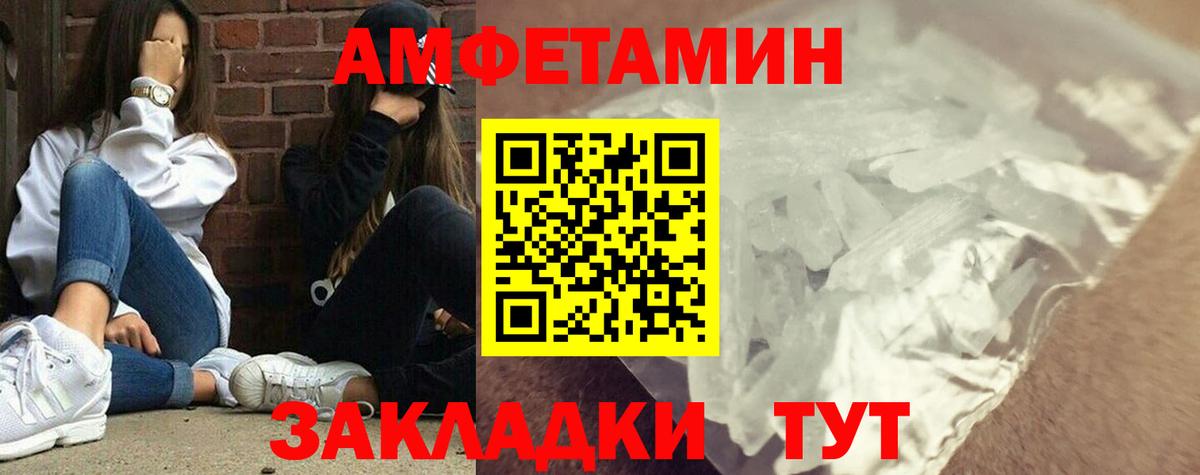 МЕТАМФЕТАМИН мет Обь