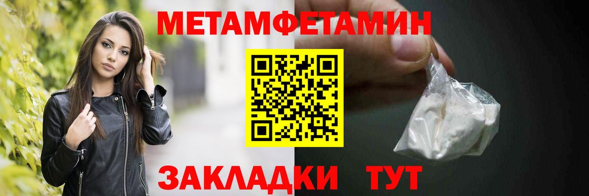 Обь  Первитин Methamphetamine  Вход с VPN  Первитин Methamphetamine 