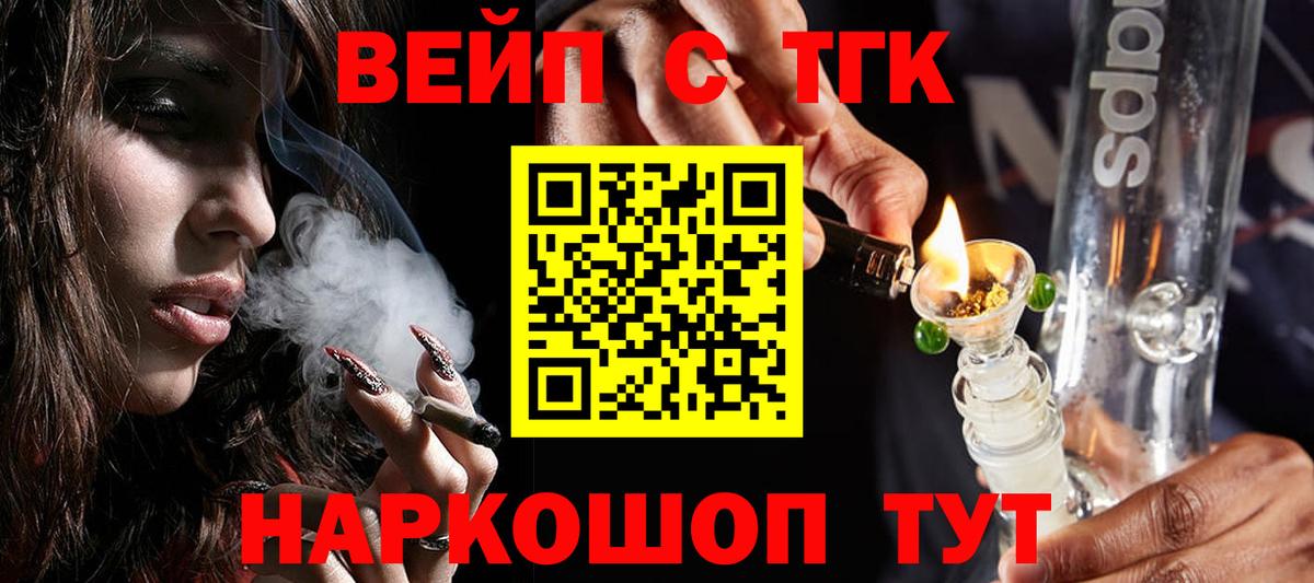 Дистиллят ТГК жижа Обь