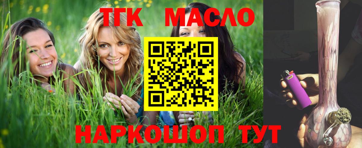 Дистиллят ТГК концентрат  Вход с VPN  Обь 